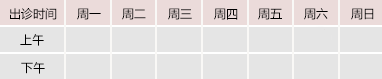 曰曰操逼大秀免费御方堂中医教授朱庆文出诊时间